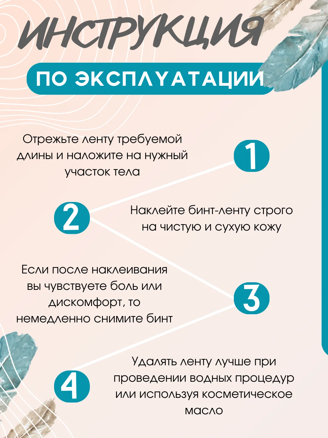 Пластырь от мозолей водостойкий, телесный, рулонный, фиксирующий, 2.5см  х 5 метров