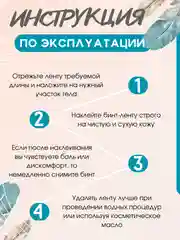 Пластырь от мозолей водостойкий, телесный, рулонный, фиксирующий, 2.5см  х 5 метров
