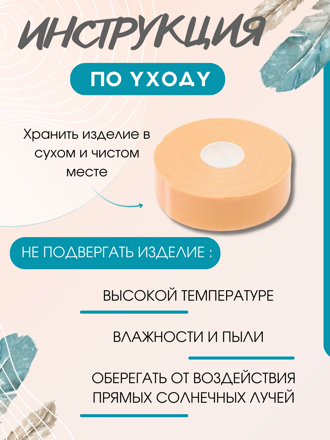 Пластырь от мозолей водостойкий, телесный, рулонный, фиксирующий, 2.5см  х 5 метров