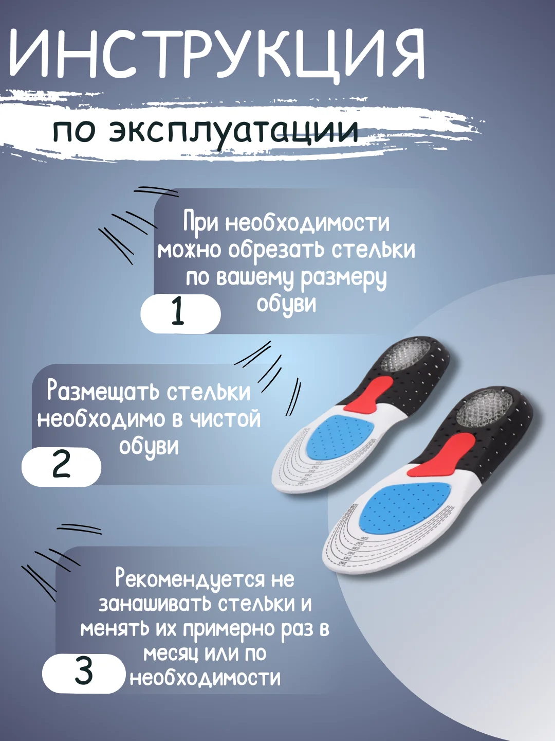 Стельки для обуви спортивные, амортизирующие, дышащие, унисекс