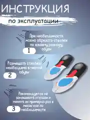 Стельки для обуви спортивные, амортизирующие, дышащие, унисекс