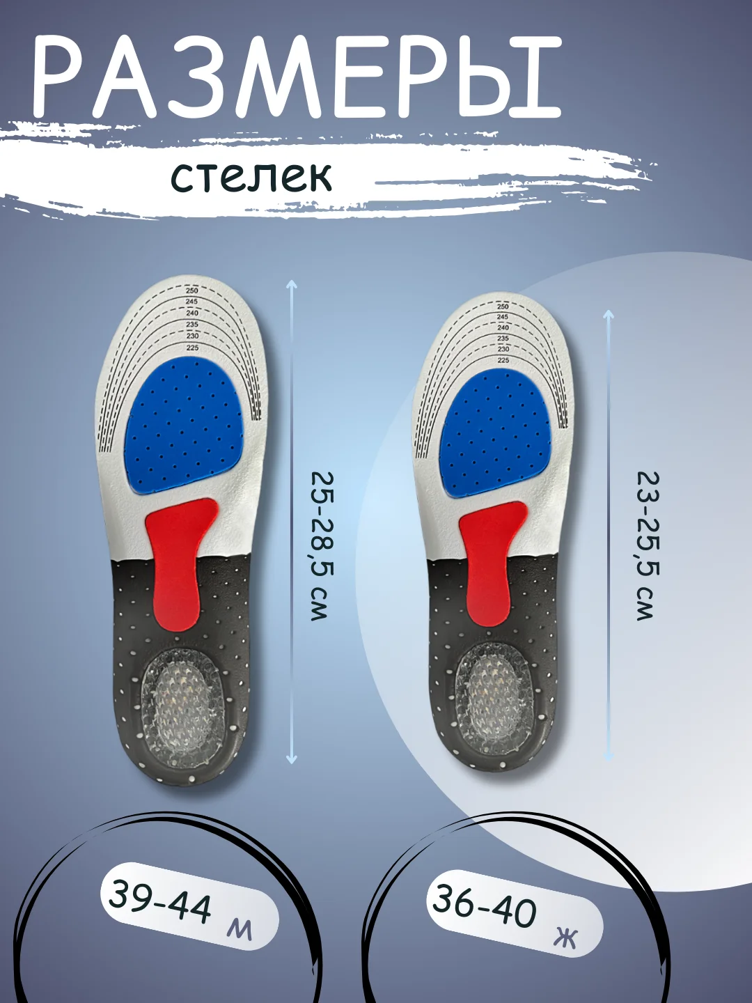 Стельки для обуви спортивные, амортизирующие, дышащие, унисекс