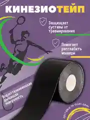 Оранжевый кинезио тейп для спорта, кинезиотейп лента для шеи и тела