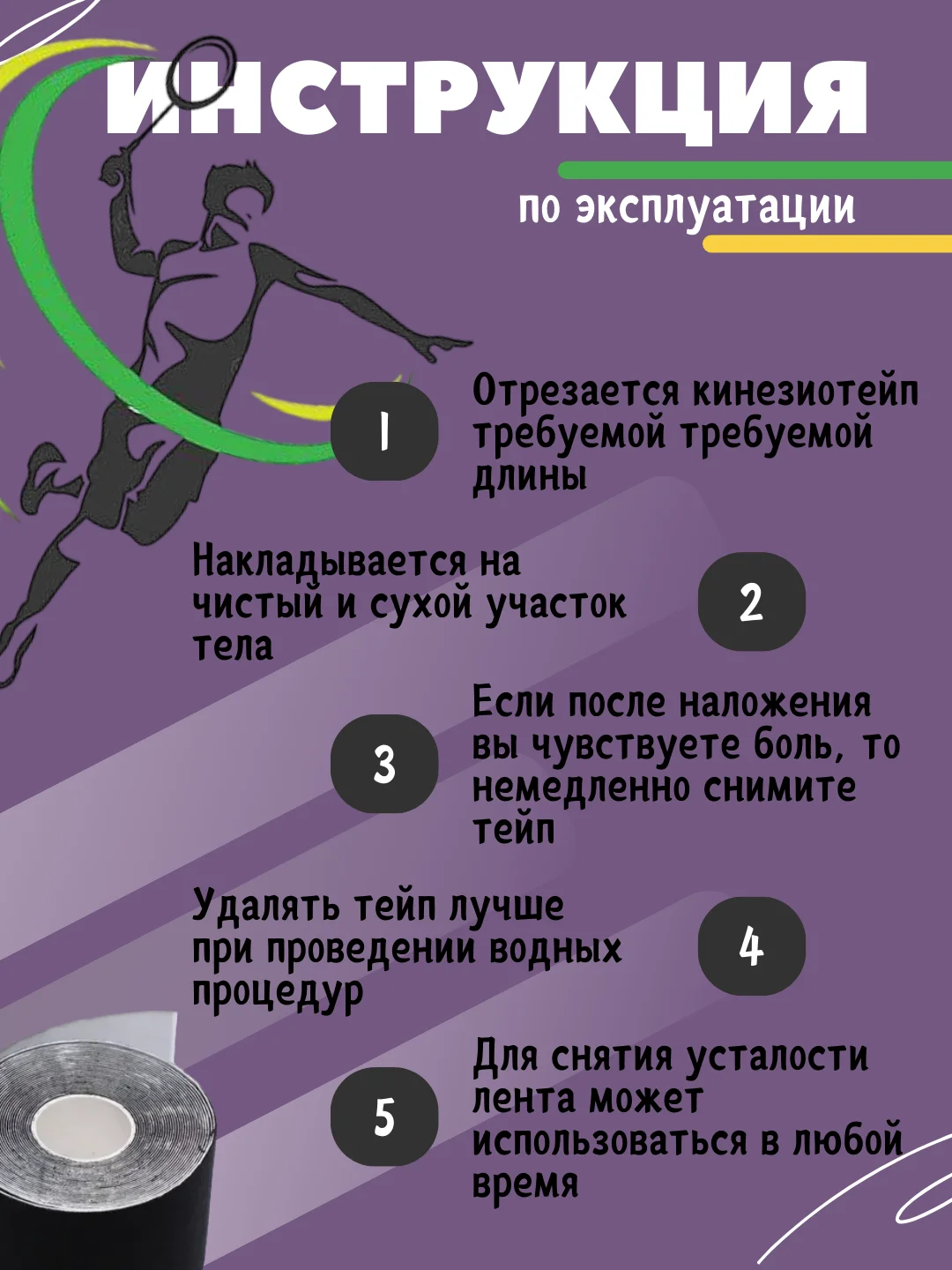 Оранжевый кинезио тейп для спорта, кинезиотейп лента для шеи и тела