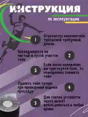 Оранжевый кинезио тейп для спорта, кинезиотейп лента для шеи и тела