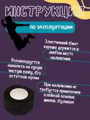Черный бинт эластичный "Карбуз", самоклеящийся, бандажный, 2.5-7.5 см * 4.5 м