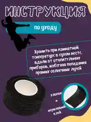 Черный бинт эластичный "Карбуз", самоклеящийся, бандажный, 2.5-7.5 см * 4.5 м