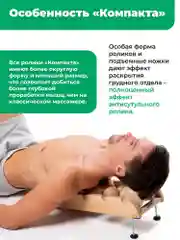 Массажер для спины и шеи Компакт от Backwood