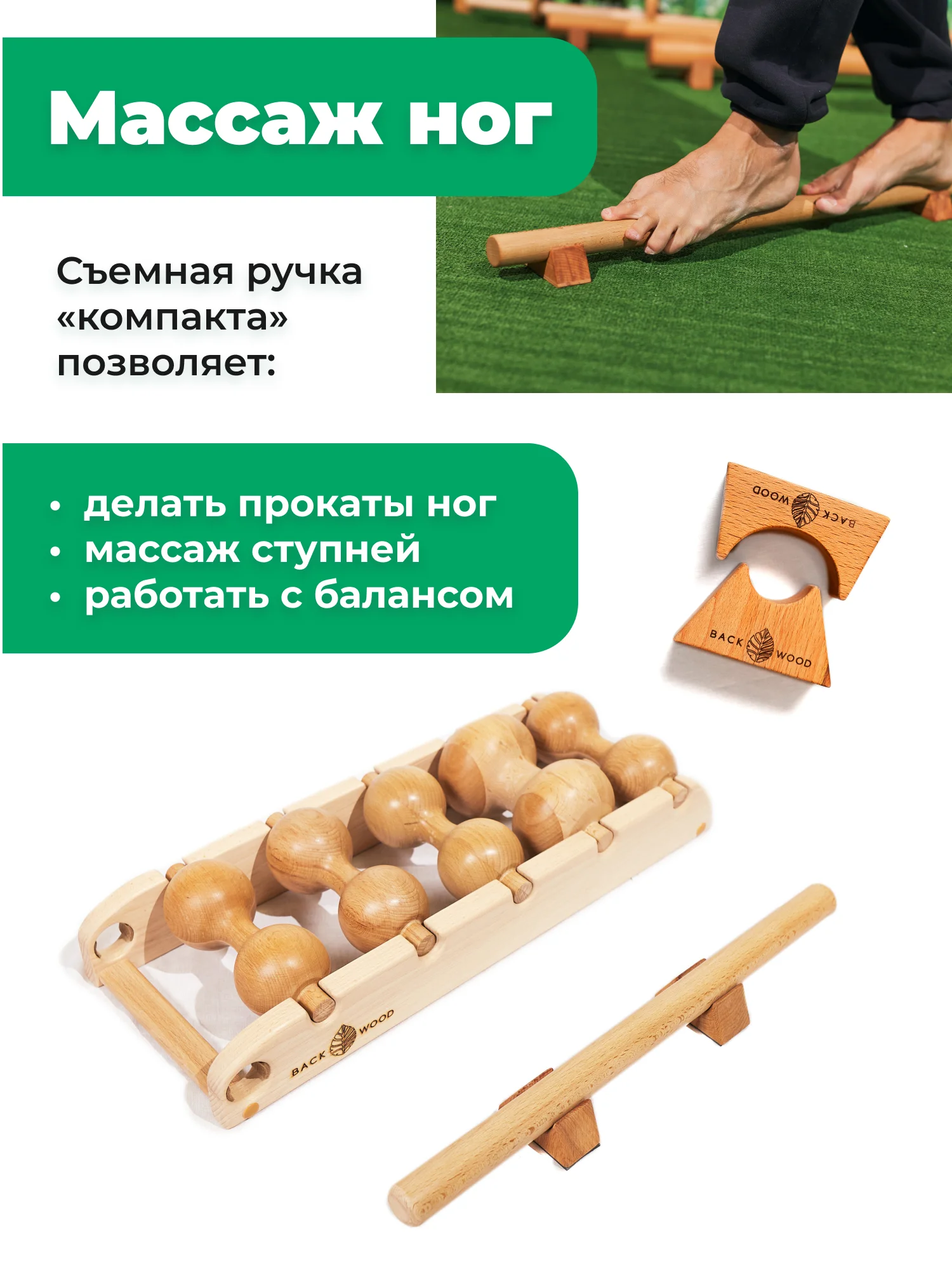 Массажер для спины и шеи Компакт от Backwood