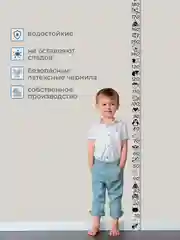 Серый наклейка-ростомер прозрачная