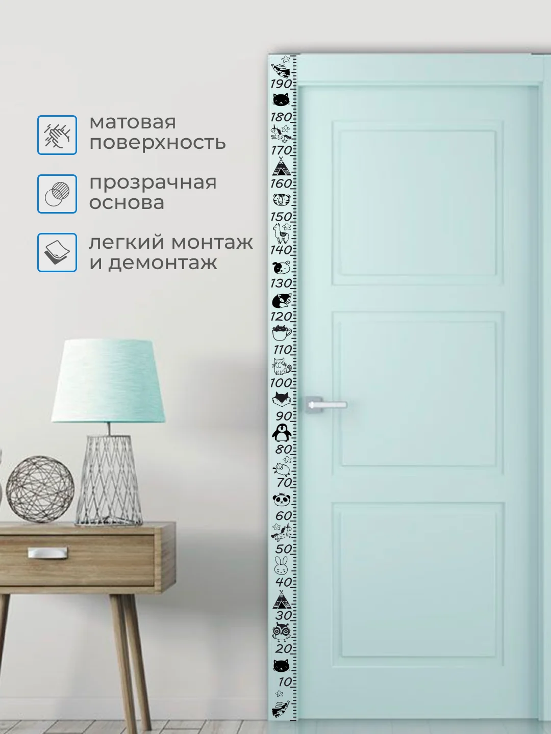 Серый наклейка-ростомер прозрачная