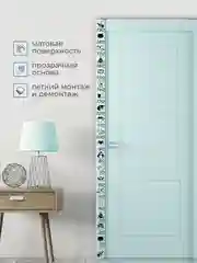 Серый наклейка-ростомер прозрачная