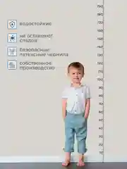 Серый наклейка-ростомер прозрачная