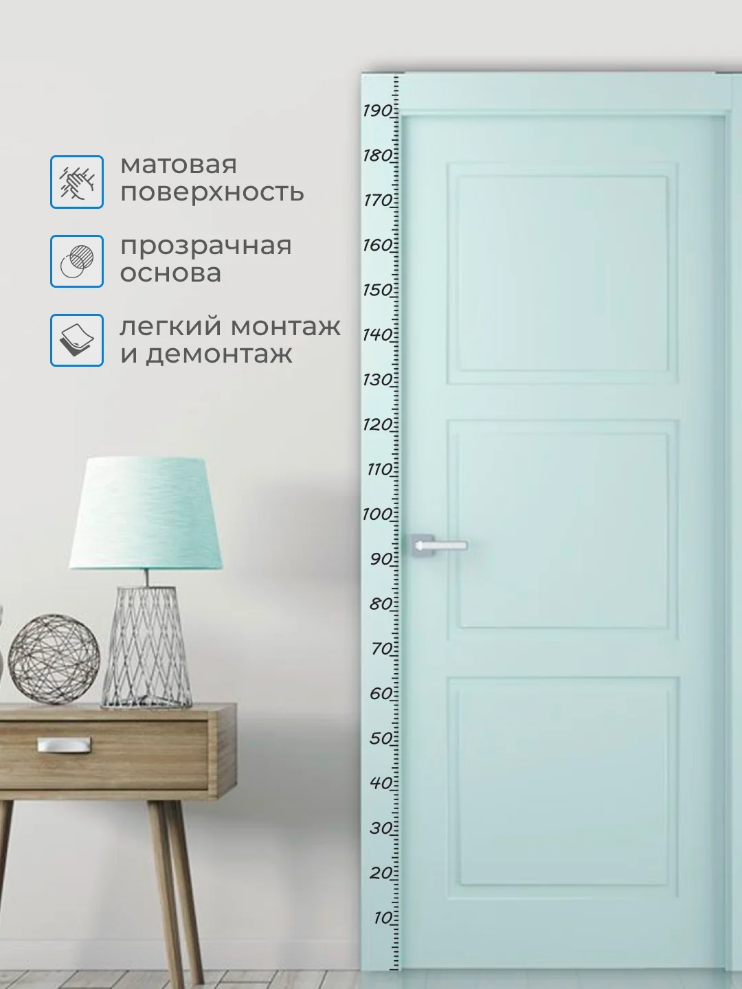 Серый наклейка-ростомер прозрачная