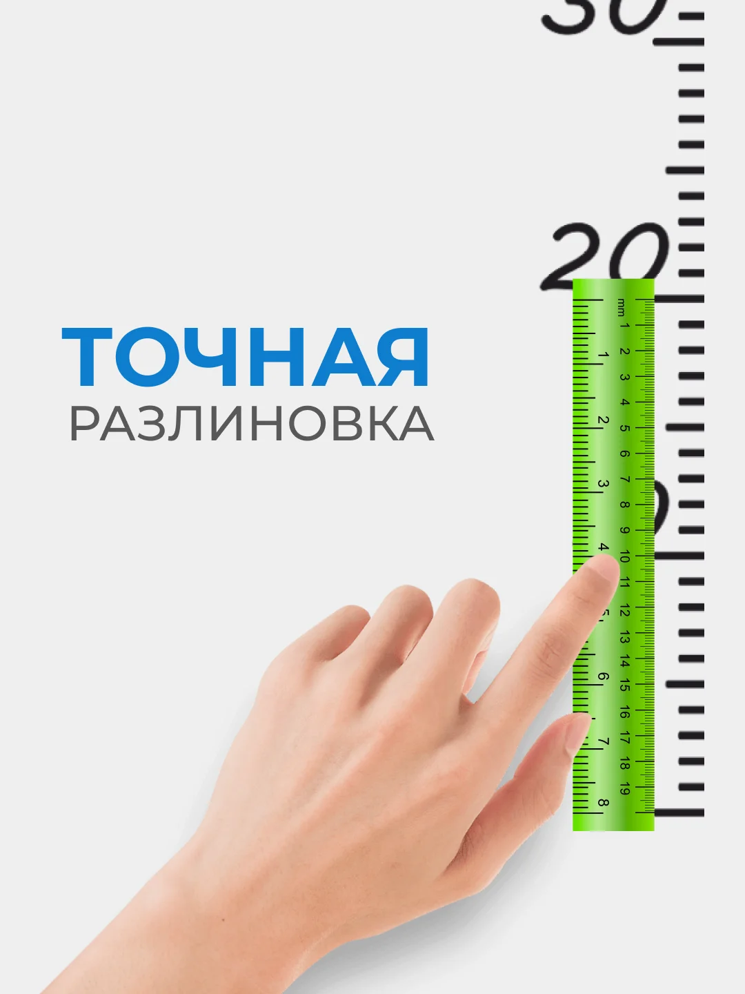 Серый наклейка-ростомер прозрачная