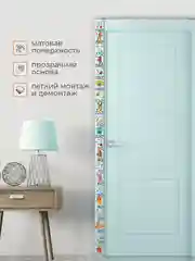 Оранжевый ростомер, детский, наклейка на прозрачной пленке
