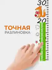 Оранжевый ростомер, детский, наклейка на прозрачной пленке