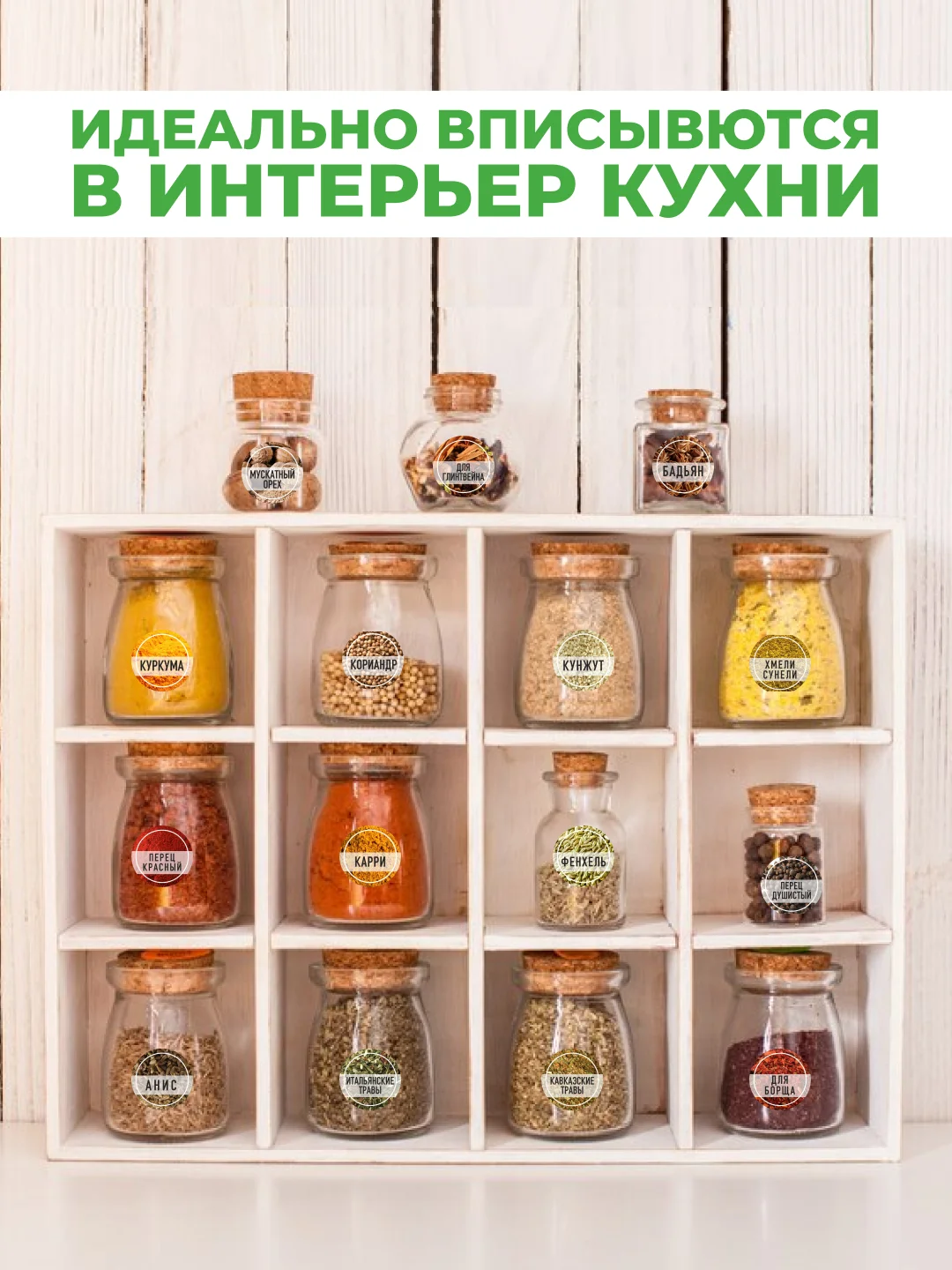 Горчичный самоклеящиеся наклейки на банки "Специи и приправы" для кухни