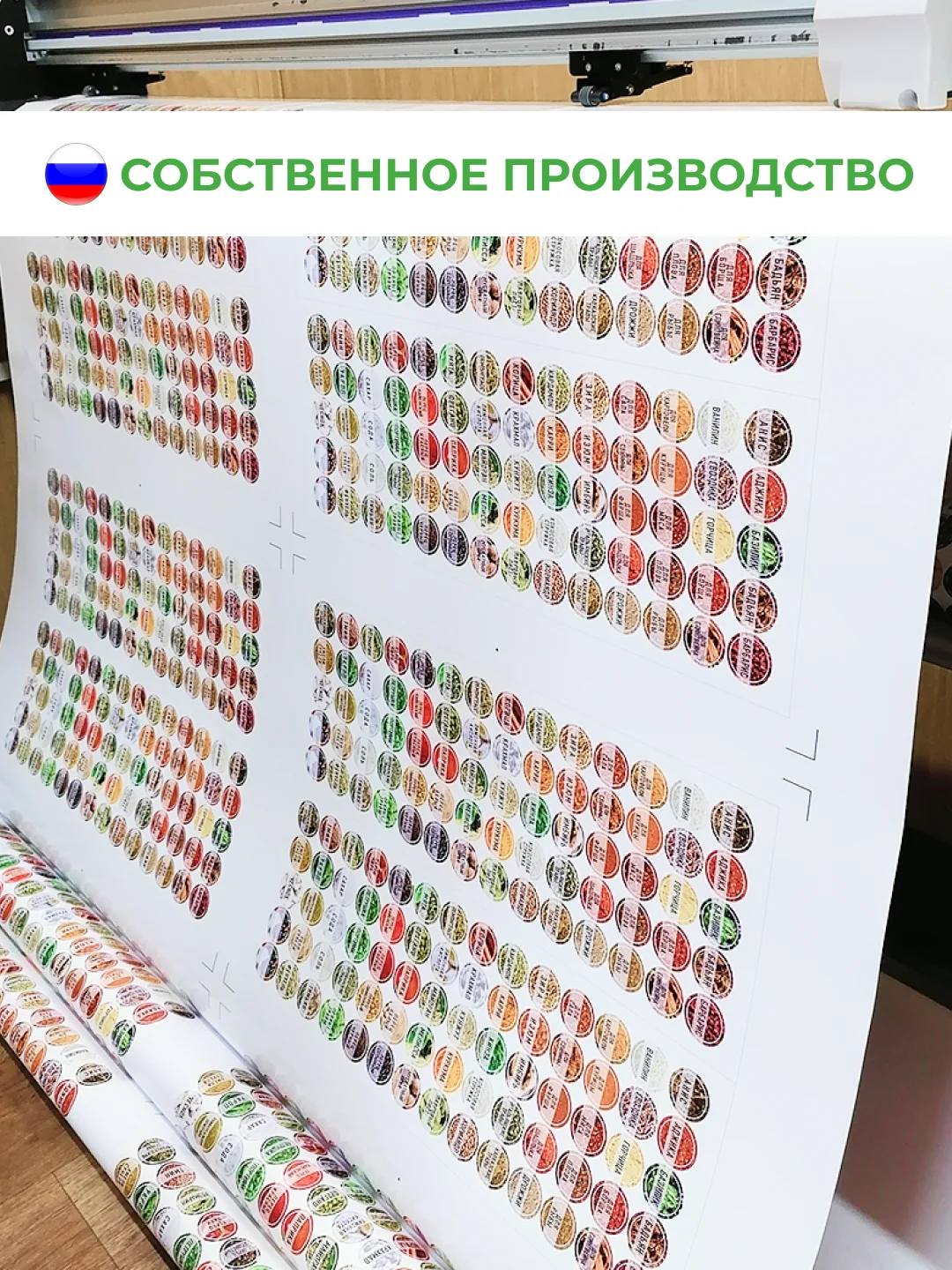 Горчичный самоклеящиеся наклейки на банки "Специи и приправы" для кухни