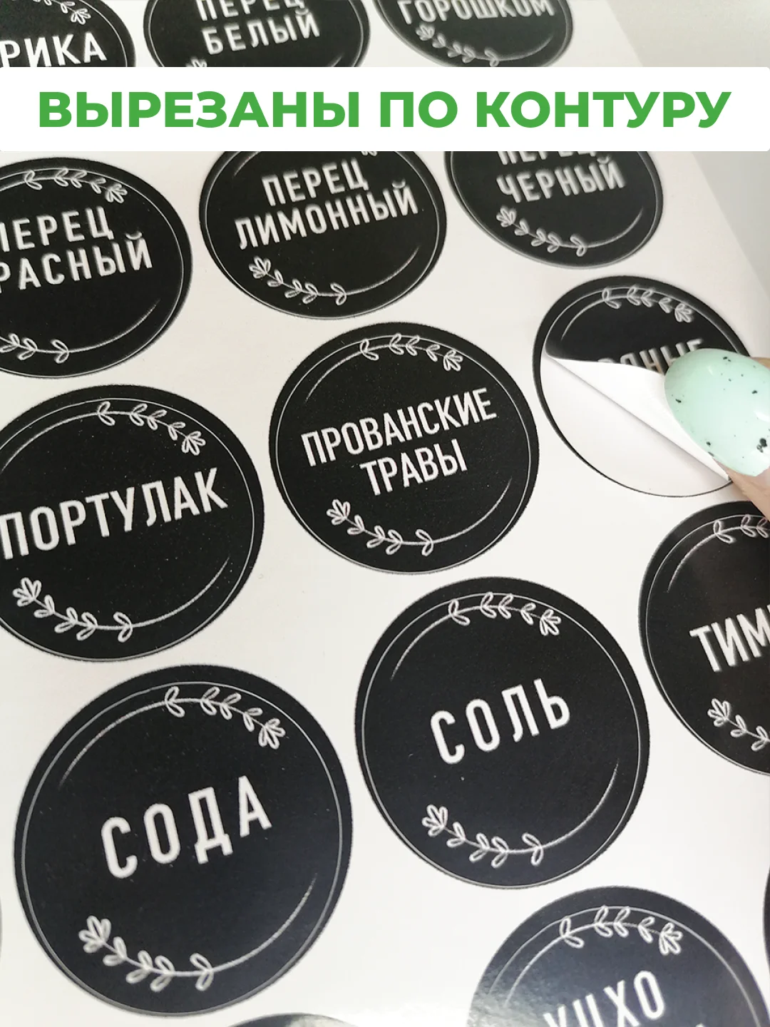 Горчичный самоклеящиеся наклейки на банки "Специи и приправы" для кухни