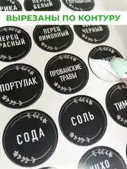 Горчичный самоклеящиеся наклейки на банки "Специи и приправы" для кухни