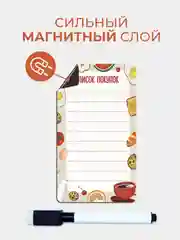 Белый магнитный список покупок на холодильник и в кошелек