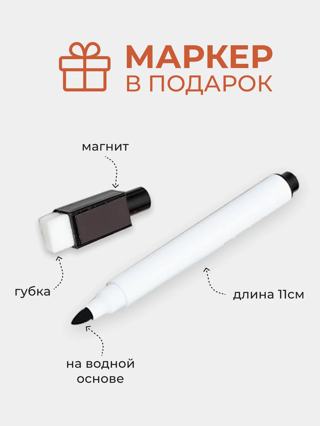 Белый магнитный список покупок на холодильник и в кошелек