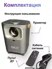 Серый проектор-домашний кинотеатр Frbby P20 PRO c Wi Fi + Bluetooth , 1920x1080 4K HD Android TV