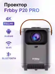 Серый проектор-домашний кинотеатр Frbby P20 PRO c Wi Fi + Bluetooth , 1920x1080 4K HD Android TV