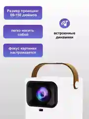 Белый проектор-домашний кинотеатр Frbby P20 PRO c Wi Fi + Bluetooth , 1920x1080 4K HD Android TV