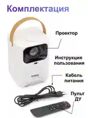 Белый проектор-домашний кинотеатр Frbby P20 PRO c Wi Fi + Bluetooth , 1920x1080 4K HD Android TV