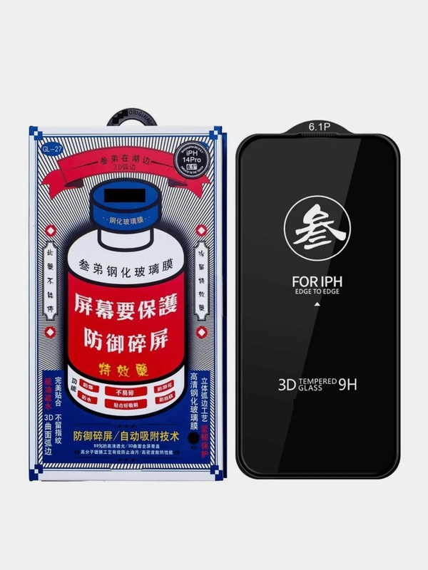 Защитное стекло Remax на iPhone 15 Pro Max