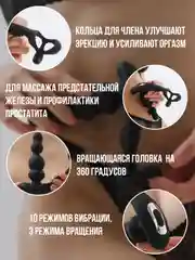 Массажер простаты 360, управление с телефона, вибратор мужской, фалос анальный, бдсм, 18+
