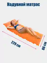 Оранжевый надувной матрас "Волны" 229х86 см, Intex