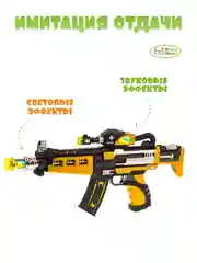 Желтый игрушечный Пистолет - Автомат на батарейках со светом и звуком