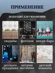 Серебряный гирлянда-растяжка круги