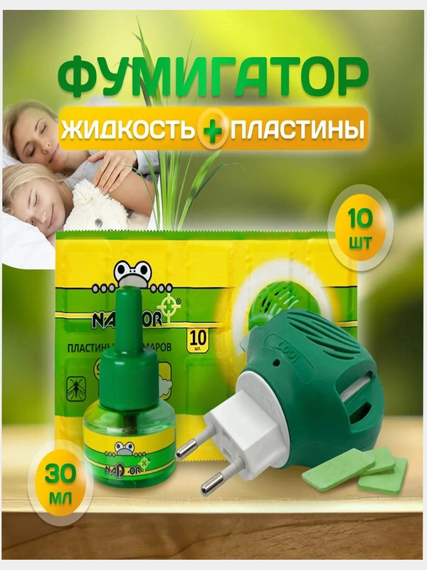 Комплект От комаров Nadzor  45 ночей: фумигатор  + жидкость 30 мл+ пластины 10 шт