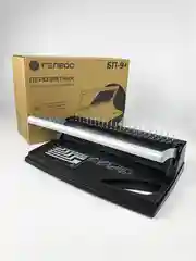 Брошюратор, ГЕЛЕОС БП-9+, пробивает до 9 листов