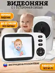 Видеоняня цифровая беспроводная с монитором VB603