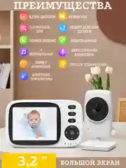 Видеоняня цифровая беспроводная с монитором VB603