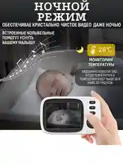 Видеоняня цифровая беспроводная с монитором VB603