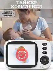 Видеоняня цифровая беспроводная с монитором VB603