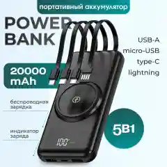 Внешний аккумулятор PowerBank, 20000 мАч, черный