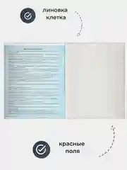 Тетрадь 48 листов в клетку, канцелярия для школы