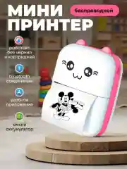 Мини принтер детский, портативный термопринтер с набором, Bluetooth Розовый