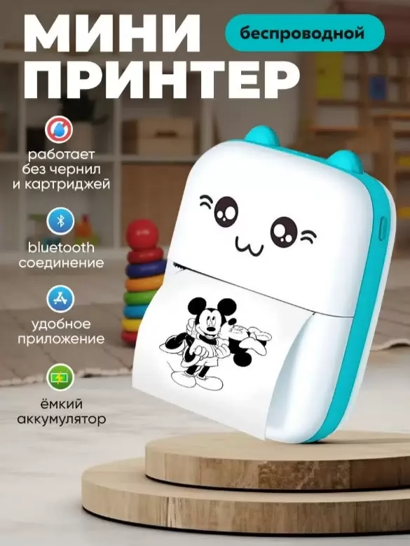 Мини принтер детский, портативный термопринтер с набором, Bluetooth Голубой