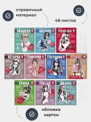 Комплект предметных тетрадей с прикольными надписями ,школа,,канцелярия для школы,