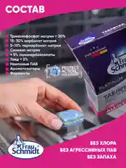 Таблетки для мытья посуды в посудомоечной машине "Platinum" 110 таб