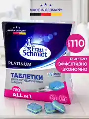Таблетки для мытья посуды в посудомоечной машине "Platinum" 110 таб