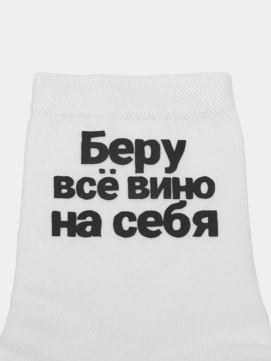 Носки в мешочке с надписями. Женские. 3 пары